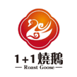 1+1燒鵝
